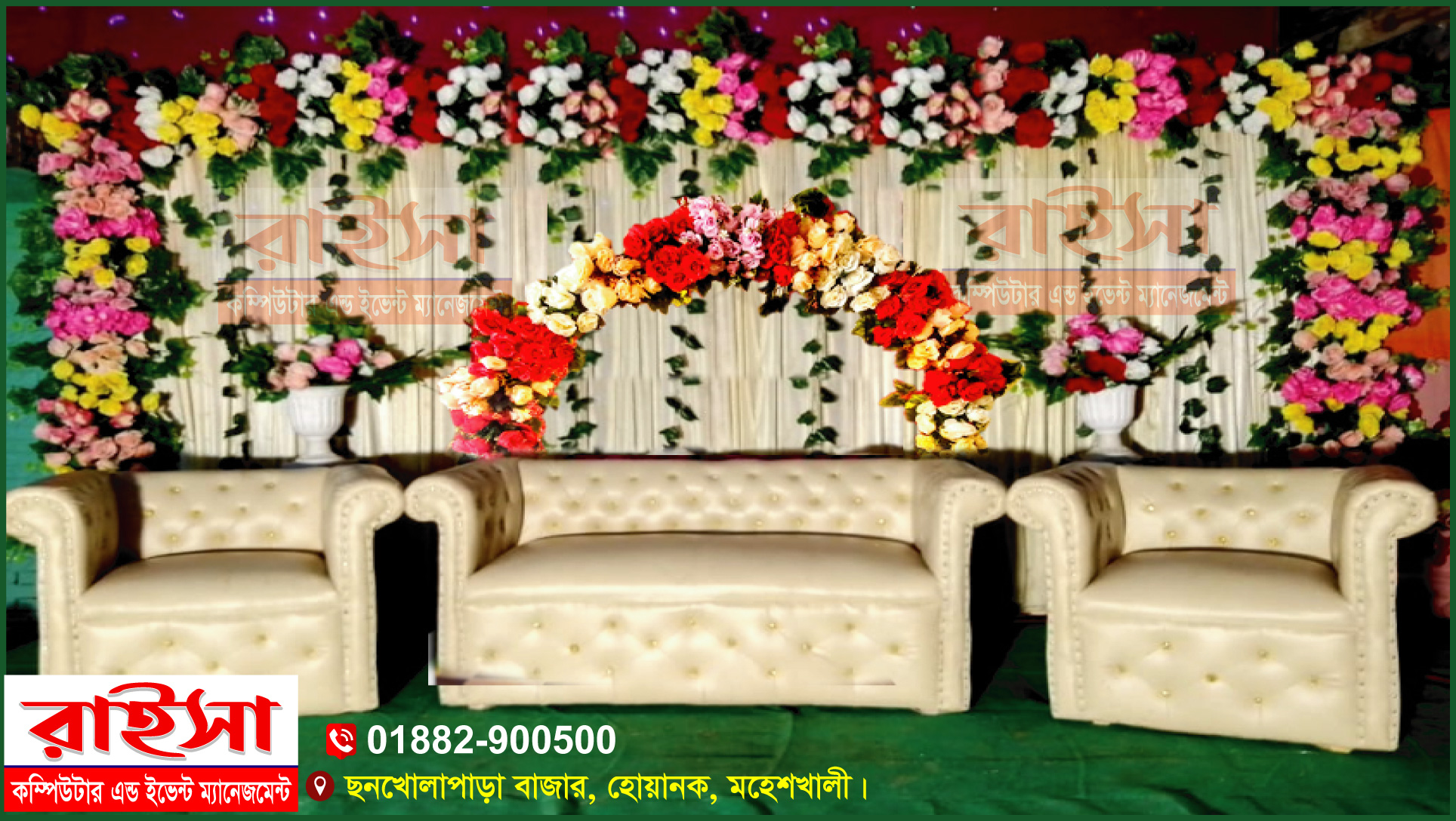 বিয়ে ও বৌভাতের স্টেইজ সাজসজ্জা